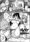 ゴブリンだけど風俗始めました試し読み1ページ