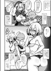 ゴブリンだけど風俗始めました試し読み2ページ
