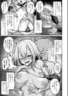 ゴブリンだけど風俗始めました試し読み3ページ
