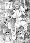 美プラモデラーと女戦士さん試し読み2ページ