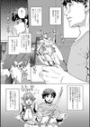美プラモデラーと女戦士さん試し読み3ページ