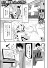 俺が救世主になった理由試し読み1ページ