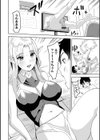 俺が救世主になった理由試し読み2ページ