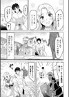 俺が救世主になった理由試し読み3ページ