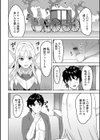 俺が救世主になった理由試し読み4ページ