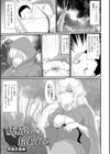 妖精に拾われる試し読み1ページ
