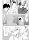 妖精に拾われる試し読み2ページ
