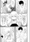 妖精に拾われる試し読み3ページ