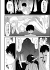 妖精に拾われる試し読み4ページ