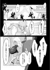 異世界転生して本当によかった試し読み4ページ