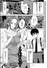 くじ引きラバー試し読み1ページ