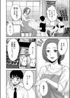 くじ引きラバー試し読み2ページ