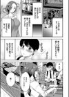 くじ引きラバー試し読み3ページ