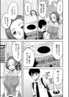 くじ引きラバー試し読み5ページ