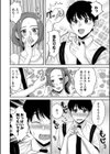 くじ引きラバー試し読み6ページ