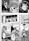 露出狂の女神試し読み2ページ