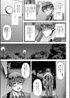 露出狂の女神試し読み3ページ