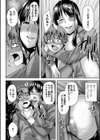 露出狂の女神試し読み4ページ