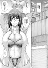 彼女と彼女の雄々しき獅子と試し読み7ページ