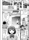 聖女喰い試し読み2ページ