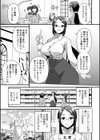 聖女喰い試し読み3ページ