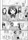 聖女喰い試し読み4ページ