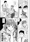 好きで好きで好きで試し読み1ページ