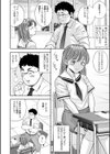 好きで好きで好きで試し読み2ページ