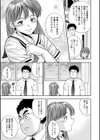 好きで好きで好きで試し読み3ページ