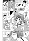 好きで好きで好きで試し読み4ページ