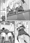 魔法学校で緊縛生活！？試し読み2ページ