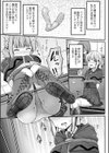 魔法学校で緊縛生活！？試し読み3ページ
