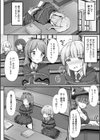 魔法学校で緊縛生活！？試し読み6ページ