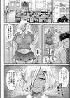 日焼け娘は叱られたい試し読み2ページ