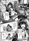 アイドル娘はマネージャーのペニスじゃないとダメ！試し読み1ページ