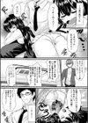 アイドル娘はマネージャーのペニスじゃないとダメ！試し読み2ページ