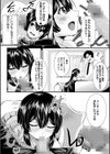 アイドル娘はマネージャーのペニスじゃないとダメ！試し読み3ページ