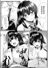 アイドル娘はマネージャーのペニスじゃないとダメ！試し読み5ページ