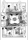 負けないもん！試し読み2ページ