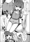 負けないもん！試し読み3ページ