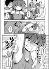 負けないもん！試し読み4ページ