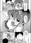 負けないもん！試し読み5ページ