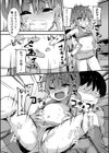 負けないもん！試し読み6ページ