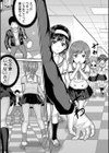 ●●寮試し読み5ページ