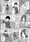 ●●寮試し読み6ページ