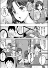●●寮試し読み7ページ