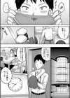 ●●寮試し読み11ページ