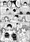 ●●寮試し読み14ページ