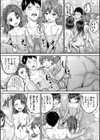 ●●寮試し読み17ページ