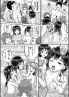 ●●寮試し読み18ページ